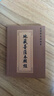 OSKV地藏經(jīng)口袋書(shū)地藏菩薩本愿經(jīng)地藏經(jīng)隨身版口袋經(jīng)迷你版注音版經(jīng)書(shū)帶拼音讀本64K開(kāi)小本結緣巴掌本 地藏經(jīng)口袋本-14X10 曬單實(shí)拍圖