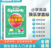 星火英語(yǔ)小學(xué)英語(yǔ)單詞情境秒記1200詞匯小學(xué)單詞匯總表小學(xué)詞匯一本通單詞大全一二三四五六年級小學(xué)英語(yǔ)單詞書(shū)速記手冊必背詞匯全國通用掃碼獲音頻贈默寫(xiě)本 【3本】小學(xué)英語(yǔ)單詞+快樂(lè )學(xué)音標+單詞手卡 曬單實(shí)拍圖
