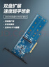 佳翼（JEYI）固態(tài)硬盤(pán)陣列卡 PCIE4.0轉M.2 NVME轉接卡雙盤(pán)位 海鷗2號RGB 曬單實(shí)拍圖
