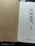 【當當 正版書(shū)籍】萬(wàn)物有靈 賈平凹的生命觀(guān)照 9篇特級教師推薦 24篇入選課本 賈平凹自然主題散文集 文學(xué)散文隨筆 曬單實(shí)拍圖