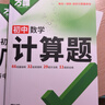 2026萬(wàn)唯七八年級數學(xué)計算題專(zhuān)項訓練基礎高效練習冊學(xué)霸滿(mǎn)分口算試題 曬單實(shí)拍圖