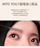 INTO YOU染眉膏防水防汗自然不暈染眉筆生日禮物送女生新年禮物馬年EB04 曬單實(shí)拍圖