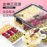 匠界三花茶玫瑰茉莉胎菊花茶組合干花泡水喝的女人散郁養生養顏茶80g 曬單實(shí)拍圖