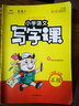 2025新版金牛耳小學語文寫字課一二三四五六年級上冊下冊1-6年級人教版楷書小學生規(guī)范寫字同步練習語文同步字帖練字帖描紅 24秋】2年級上冊 曬單實拍圖