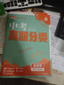 2026中考必刷卷 真題分類(lèi)集訓 生物學(xué) 初三九年級真題匯編模擬試卷 全國通用 理想樹(shù)圖書(shū) 曬單實(shí)拍圖