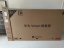 華為Vision智慧屏 5 85英寸 鴻蒙AI搜片 Super MiniLED 一級能效國家補貼投屏液晶平板電視機HD8XAJMN 曬單實(shí)拍圖
