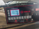 揚子（YANGZI）CD01汽車(chē)電瓶充電器12V24V汽車(chē)貨車(chē)摩托車(chē)三輪車(chē)通用修復專(zhuān)用電池快速充電純銅芯線(xiàn) 曬單實(shí)拍圖