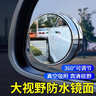 汽車(chē)后視鏡小圓鏡360度盲區神器倒車(chē)鏡小圓鏡清反光鏡輔助吸盤(pán)式 電鍍銀色一對裝【升級吸附式】 曬單實(shí)拍圖