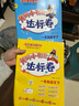 【年級科目可選】2026新版黃岡小狀元達標卷一年級二年級三年級四年級五年級六年級下冊上冊語(yǔ)文數學(xué)英語(yǔ)人教北師外研版全套小學(xué)測試同步練習訓練期末沖刺測試卷 【2本】語(yǔ)文+數學(xué)（人教） 一年級 下冊 曬單實(shí)拍圖