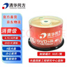 清華同方 絲羽 辦公家用光盤(pán) DVD+R刻錄光盤(pán) 空白光盤(pán) 4.7G 50片桶裝 曬單實(shí)拍圖