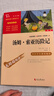 【套裝單本可選】當當 快樂(lè )讀書(shū)吧六年級上下冊 寶葫蘆的秘密 童年 假如給我三天光明 呼蘭河傳 中小學(xué)生推薦課外閱讀書(shū)籍指導叢書(shū) 無(wú)障礙閱讀 彩插勵志版 湯姆索亞歷險記 曬單實(shí)拍圖