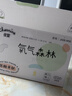 佳嬰氧氣森林紙尿褲M(mǎn)碼96片（6-11KG）超薄嬰兒尿不濕男女寶寶通用 曬單實(shí)拍圖