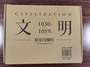 【新華正版】文明羅振宇 文明2羅振宇 1030年—1059年 群星閃耀時(shí) 刷邊版 文明1 1000年—1029年 中國文化歷史人物歷史 得到系列圖書(shū)新華文軒正版包郵 文明2 1030年—1059年 曬單實(shí)拍圖