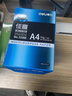得力（deli）珊瑚海A4打印紙 70g500張*10包一箱 雙面復印紙 企業(yè)采購優(yōu)選 整箱5000張7363 曬單實(shí)拍圖