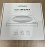 綠聯(lián) 8倍速 USB外置光驅刻錄機DVD  移動(dòng)光驅 外置刻錄一體 適用筆記本電腦臺式機外接光驅便攜 【USB+Type-C雙口】免驅 即插即用 曬單實(shí)拍圖