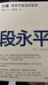 【25年豆瓣好書(shū)】大道 段永平投資問(wèn)答錄  贈金句書(shū)簽或別冊 段永平智慧精要 價(jià)值投資 段永平新書(shū) 投資心得 企業(yè)管理經(jīng)驗 人生智慧 趙理亞選 芒格書(shū)院編 巴菲特 窮查理寶典 中信出版社 曬單實(shí)拍圖