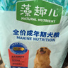 藻趣兒 狗糧 通用全價(jià)犬糧小中大型犬泰迪柯基金毛拉布拉多 【熱銷(xiāo)】成犬糧40斤裝 曬單實(shí)拍圖