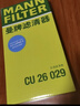 曼牌濾清器（MANNFILTER）空調濾芯格濾清器單效過(guò)濾網(wǎng) 汽車(chē)外置空調濾適用 奧迪Q5（非Q5L）09-18款 曬單實(shí)拍圖