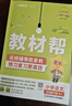 【團購優(yōu)惠】天星教育2026春 小學(xué)教材幫 1-6年級 同步教材全解 寒暑假預習復習資料 練習三合一 二三四五六年級上下冊教材 人教版 2026春·五年級下冊 語(yǔ)文+數學(xué)【人教版 2冊】 曬單實(shí)拍圖
