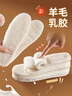 足力健羊毛乳膠保暖鞋墊 一雙【真羊毛乳膠】加絨保暖 43-44 曬單實(shí)拍圖