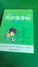 六品堂一年級上冊小學(xué)生語(yǔ)文同步練字帖筆順筆畫(huà)練字紙 曬單實(shí)拍圖