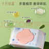 十月結晶嬰兒濕巾寶寶手口柔濕巾加厚新生手口專(zhuān)用嬰童濕巾【80抽*10包】 曬單實(shí)拍圖