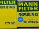 曼牌濾清器（MANNFILTER）濾清器套裝空氣濾芯空調濾芯凱美瑞雙擎C-HR雷凌/威蘭達PHEV/雙擎 曬單實(shí)拍圖
