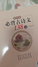 初中生必背古詩(shī)文138篇 涵蓋初中語(yǔ)文教材7-9年級所有必背篇目 名師領(lǐng)讀版 初中語(yǔ)文七八九年級古詩(shī)詞全集古詩(shī)文閱讀文言文書(shū)籍 曬單實(shí)拍圖