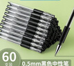 廣博（GuangBo）60支中性筆黑色0.5mm簽字筆子彈頭拔帽水筆 經(jīng)典辦公商務(wù)學(xué)生用 開(kāi)學(xué)辦公用品文具ZX9533D 曬單實(shí)拍圖