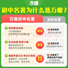 【朝花夕拾】萬(wàn)唯中考名師教你讀朝花夕拾魯迅正版初一七年級上冊必讀書(shū)初中課外閱讀書(shū)籍必讀萬(wàn)唯教育官方旗艦店 曬單實(shí)拍圖