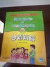 妙語短篇A1（新mp3版）適合五、六年級和初一年級 曬單實(shí)拍圖
