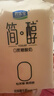 君樂(lè )寶簡(jiǎn)醇 0蔗糖 100g *20袋  低溫酸奶酸牛奶 源頭直發(fā) 包郵 曬單實(shí)拍圖