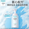 珂潤（Curel）保濕潔顏泡沫300ml 弱酸性潔面氨基酸護膚洗面奶敏肌適用新年禮物 曬單實(shí)拍圖