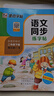 墨點(diǎn)字帖 2026春 二年級下冊語(yǔ)文同步 筆順筆畫(huà)同步練字帖視頻版 附贈聽(tīng)寫(xiě)默寫(xiě)本 人教版2年級課外閱讀鉛筆字帖楷書(shū)描紅本生字偏旁部首拼音控筆訓練字帖 （共2冊) 曬單實(shí)拍圖