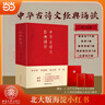當當【贈視頻課口袋書(shū)等】中華古詩(shī)文經(jīng)典誦讀 海淀小紅書(shū) 6-15歲小學(xué)生初高中必背古詩(shī)詞 北京大學(xué)出版社 曬單實(shí)拍圖