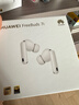 華為FreeBuds 7i 國家補貼 藍牙降噪耳機 智慧動(dòng)態(tài)降噪4.0/靜謐通話(huà)/鴻蒙智慧助手 華為耳機 貝母白 曬單實(shí)拍圖