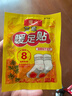 暖火 艾草暖寶寶暖足貼暖腳寶自發(fā)熱鞋墊冬季調理暖身貼加足熱帖10對 曬單實(shí)拍圖