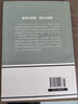 素書(shū)黃石公著(zhù)字字珠璣句句名言人生哲學(xué)處世智慧軍事謀略經(jīng)商從政讀物國學(xué)哲學(xué)名著(zhù)自我完善書(shū)籍 素書(shū)【單本】 曬單實(shí)拍圖