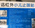 科思媽媽&小葵花 小兒止咳貼兒童感冒貼咳嗽支氣管炎穴位遠磁療貼 4貼*3盒 曬單實(shí)拍圖