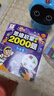 陽(yáng)光寶貝思維啟蒙訓練2000題幼小銜接5-6歲兒童益智書(shū)幼兒園大中班專(zhuān)注觀(guān)察分類(lèi)習慣培養左右腦智   曬單實(shí)拍圖