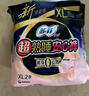 蘇菲超薄無(wú)痕0皮筋超熟睡安心褲M(mǎn)-5*4包安睡褲不移位衛生巾夜安褲自營(yíng) 曬單實(shí)拍圖