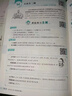 26春百川教材解讀課本同步預習資料書(shū)課堂筆記教輔資料 六年級下冊語(yǔ)文（人教版） 曬單實(shí)拍圖