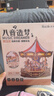 若來(lái)（Rolife）旋轉木馬八音盒diy手工拼裝積木模型玩具音樂(lè )盒兒童生日新年禮物 曬單實(shí)拍圖