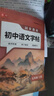 書(shū)行【2025秋新】七年級上下冊語(yǔ)文同步練字帖初中生人教版硬筆練字本七八九年級書(shū)法楷書(shū)鋼筆描紅本 曬單實(shí)拍圖