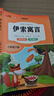 快樂(lè )讀書(shū)吧三年級下冊中國古代寓言 伊索寓言 克雷洛夫寓言 拉封丹寓言（全4冊）三年級必讀課外閱讀人民教育出版社人教版語(yǔ)文教材配套書(shū)目 兒童文學(xué)中小學(xué)教輔正版圖書(shū) 3年級課外閱讀推薦書(shū)目 曬單實(shí)拍圖