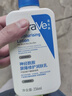 適樂(lè )膚（CeraVe）C乳236ml（男士女士生日禮物保濕補水乳液身體乳面霜張凌赫同款） 曬單實(shí)拍圖