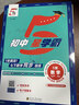 2026春初中5五星學(xué)霸七7八8年級上下冊9九年級全一冊語(yǔ)文數學(xué)英語(yǔ)人教版北師版江蘇教版練習冊教材專(zhuān)項提優(yōu)大試卷課時(shí)作業(yè)本同步訓練經(jīng)綸 【2026春】七年級   下冊 數學(xué)--人教版 曬單實(shí)拍圖