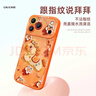 珂莉蔓適用蘋(píng)果17pro手機殼鏡頭全包iphone17pro保護軟外殼硅膠掛繩防摔卡通可愛(ài)男女生-星宇橙馬上好運 曬單實(shí)拍圖