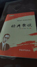 八年級下推薦必讀：經(jīng)典常談+昆蟲(chóng)記（套裝2冊）（贈名師視頻課） 曬單實(shí)拍圖