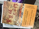 紫禁城三十作（隨書(shū)附贈北京內城圖1張）歷史檔案考據類(lèi)文化懸疑小說(shuō)之先河，從紫禁城到圓明園，從造辦處到京城內外，你不知道的故宮工匠文化 曬單實(shí)拍圖